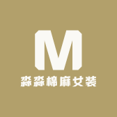 淼淼棉麻女装