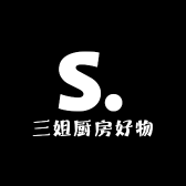 三姐厨房好物