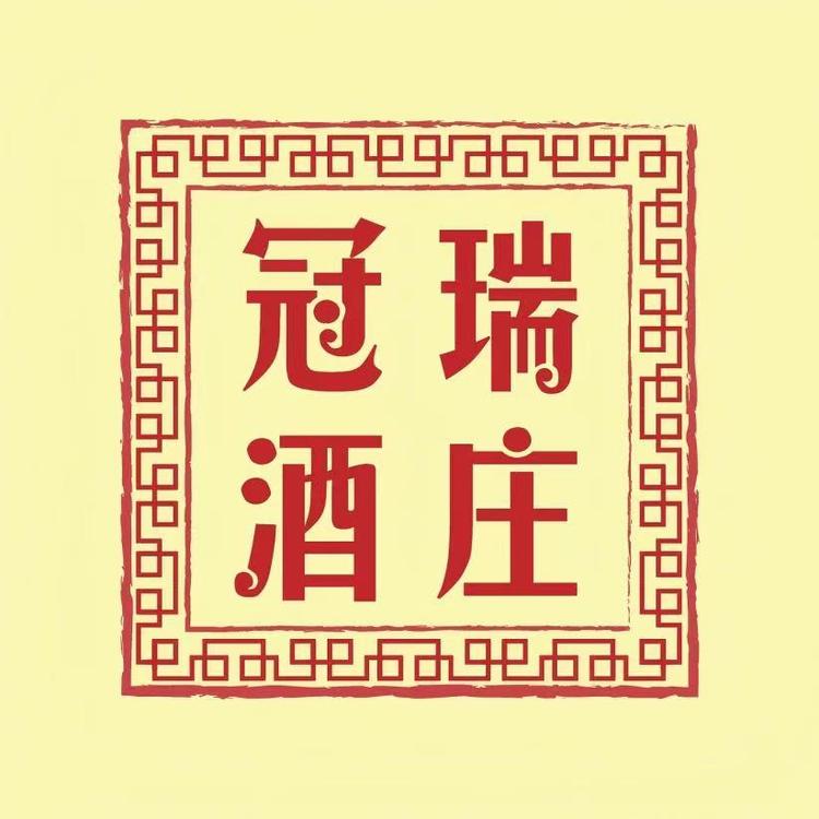 冠瑞国际酒业
