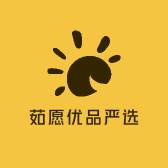 茹愿优品严选