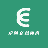 卓创文具体育