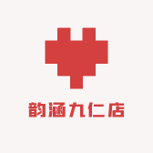 韵涵九仁店