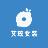 艾玫女装