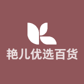 艳儿优选百货店