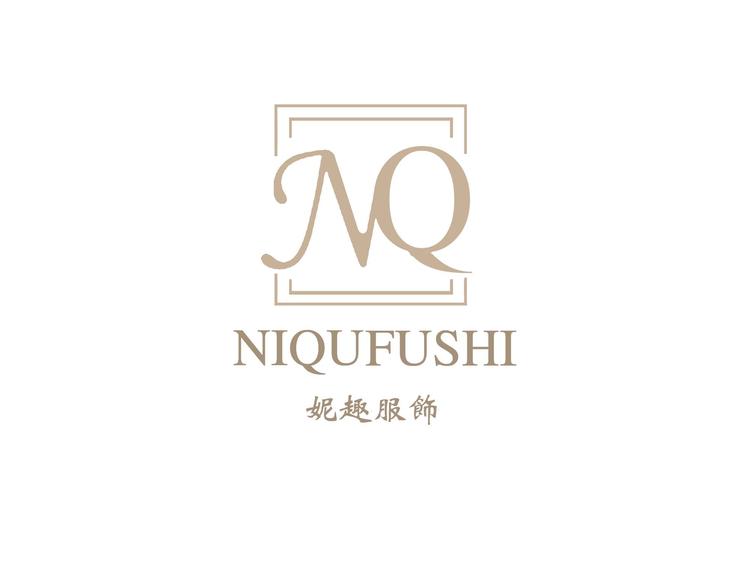 妮趣轻奢居家服饰