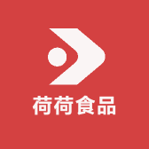 荷荷食品