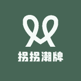 拐拐潮牌