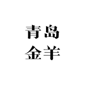 青岛金羊皮鞋济南洛口店