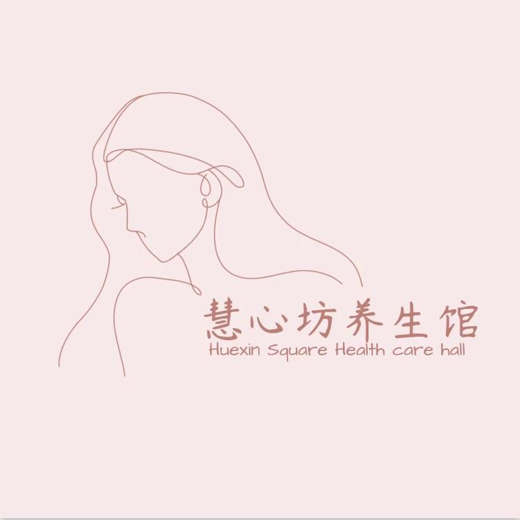 井研县慧心坊美容店的小店个体店