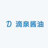 滴泉酱油