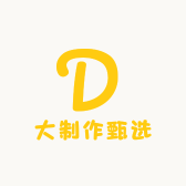 大制作甄选文具店