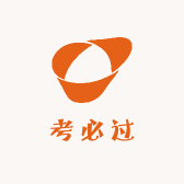 易考过
