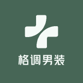 一家有格调的男装店