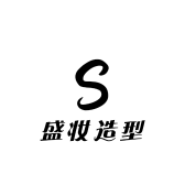 盛妆造型