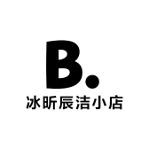 冰昕辰洁小店