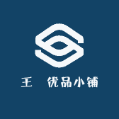 王葉优品小铺