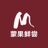 蒙果鲜尝