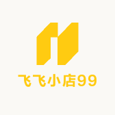 飞飞小店99