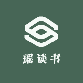 瑶读书