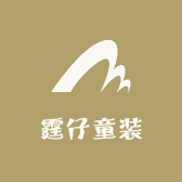 霆仔童装