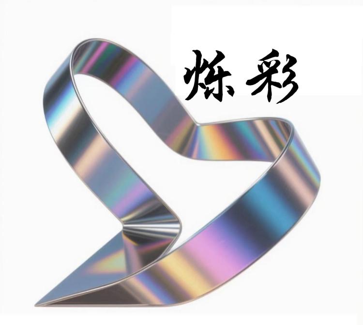 佛山烁彩铝业