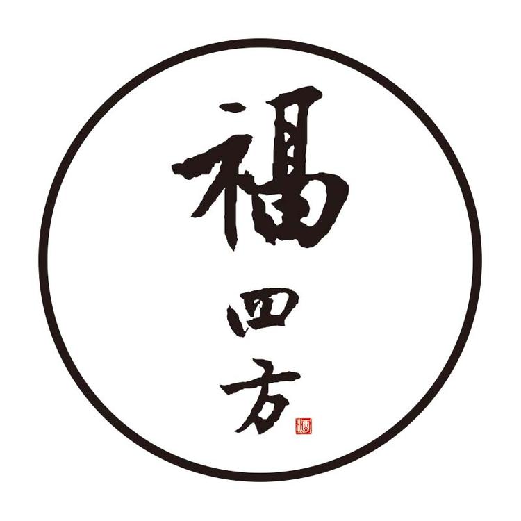 福四方酒类专营店