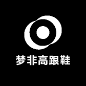 梦非高跟鞋