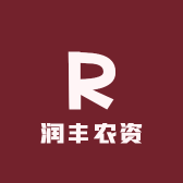 润丰农资服务部