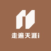 走遍天涯i