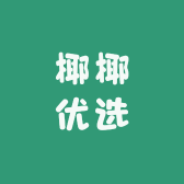 椰椰优选