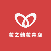 花之韵花卉