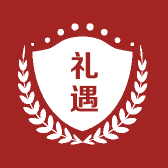 礼遇伴手礼定制