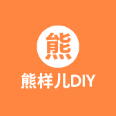 熊样儿DIY流体熊工艺店