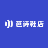 芭诗鞋店