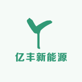 亿丰新能源周边车品