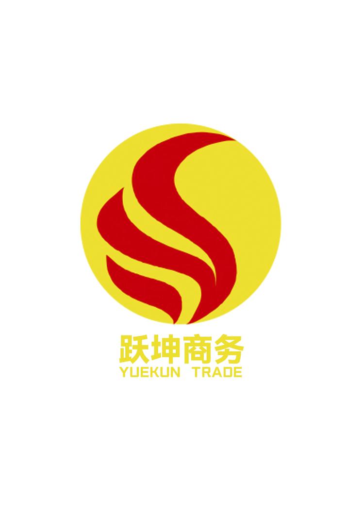 广西跃坤商务服务有限公司