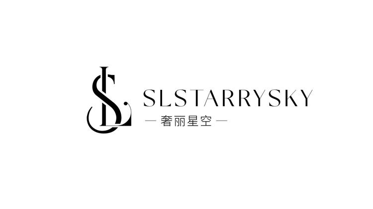 奢丽星空