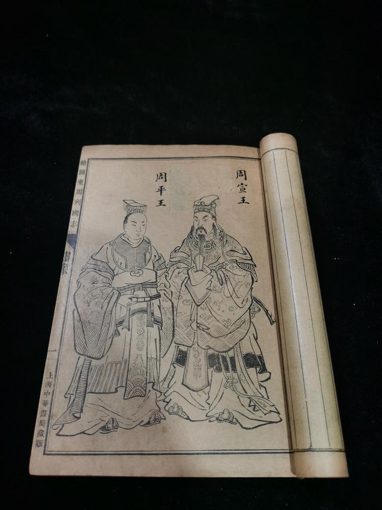 安徽芜湖越国公书店