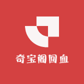 奇宝阁回血