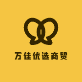 万佳优选商贸