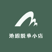 池姐脱单小店