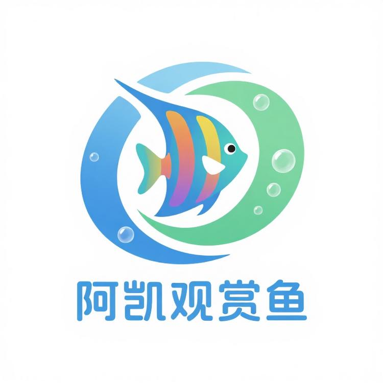 阿凯观赏鱼