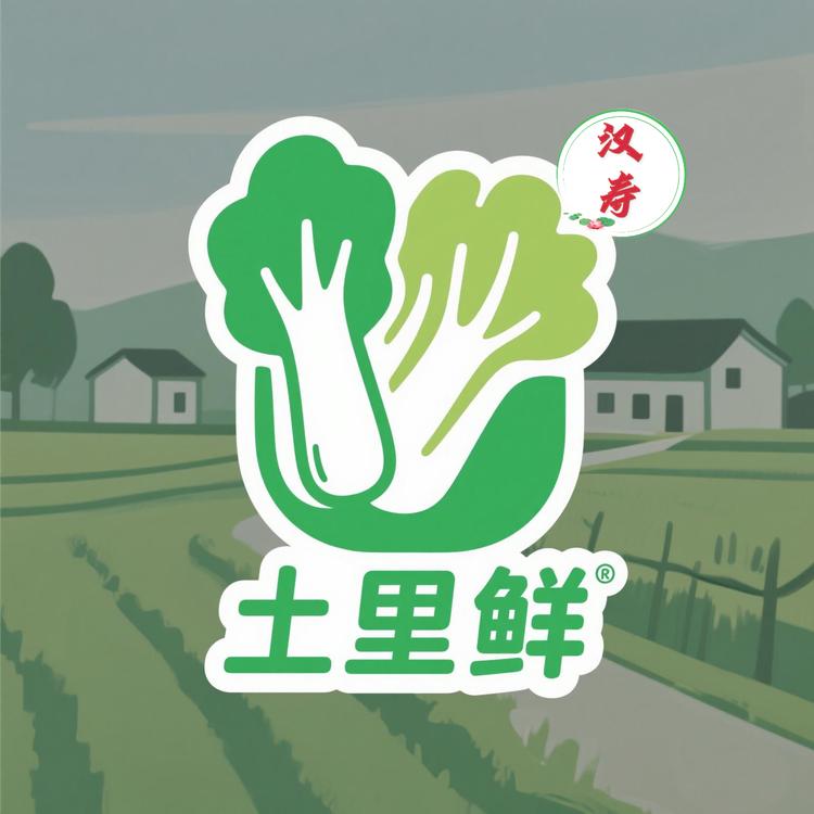 汉寿土里鲜农副产品店