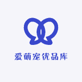 爱萌宠优品库