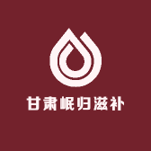 甘肃岷归滋补店