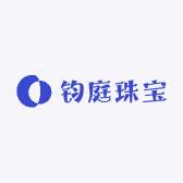 钧庭珠宝