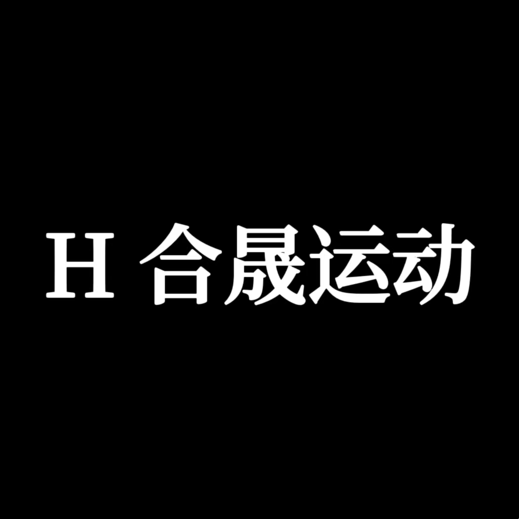 合晟专营店