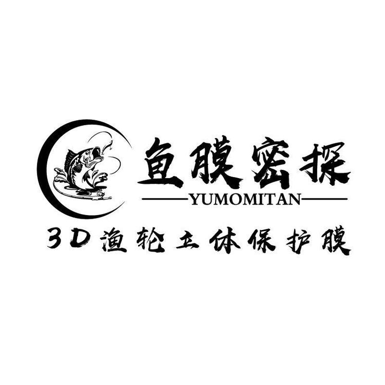 鱼膜密探店铺