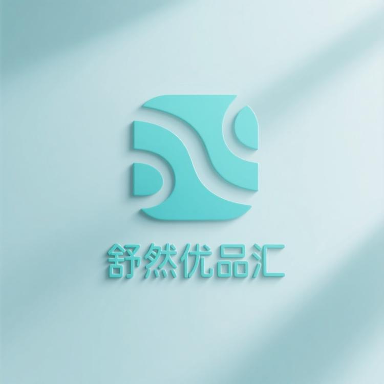 舒然优品汇