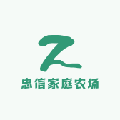 忠信家庭农场